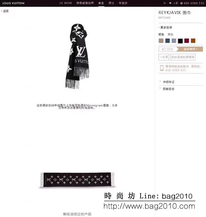 路易威登LV2018秋冬新款加厚羊絨圍巾 霍思燕款 688048 LLWJ6036